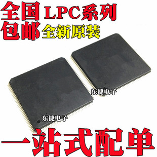 ȫ�� LPC1778FBD144 LPC1788FBD144 LPC1820FBD144 оƬLQFP144
