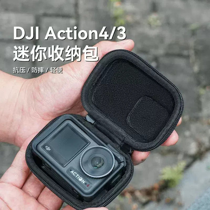 适用大疆action3/4/5/5Pr0通用相机包大疆运动相机单机包配登山扣