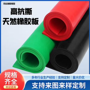Manufacturer Customized Wear-Resistant, Elastic, Strong and High-Mineral Rubber Sheet Floor Mat, High Tear-Resistant Natural Rubber Sheet