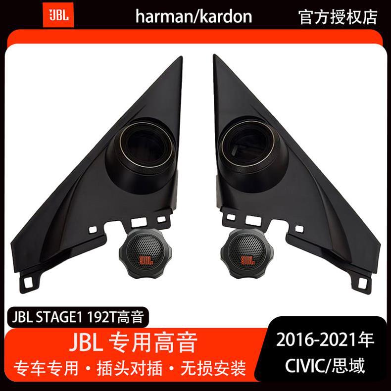 Jbl Stage1 192t Universal Tweeter Head Upgrade Replacement for Dedicated Car Tweeters
