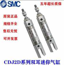 SMCԭbCJ2D CDJ2D10 CDJ2D16-5Z 10Z 15Z 20Z 25Z 30Z-B