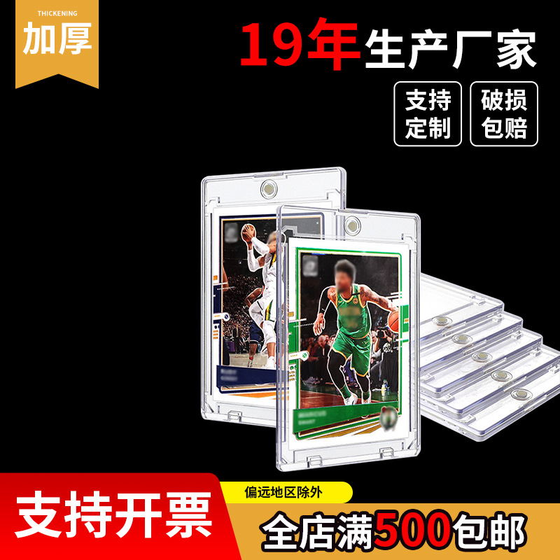 亚克力游戏强磁卡砖强磁展示球星卡收藏架万智牌卡牌卡套收纳框架