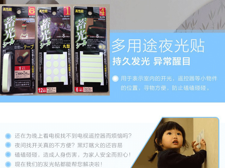 厂家订制新蓄光贴荧光贴 夜光贴纸储光开关贴 发光连续8小时以上-阿里巴巴