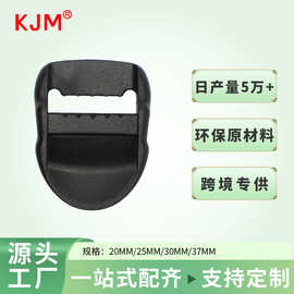 源头工厂20mm-37mm黑色塑料梯形调节扣战术背包配件梯扣