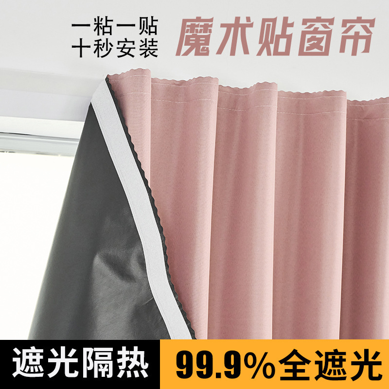 Blackout Curtains, No Punching, Rental House Partition Curtains, Self-Adhesive Small Window Velcro Blocking Short Curtains, Custom-Made Blackout Curtains, No Punching, Rental House Partition Curtains, Self-Adhesive Small Window Velcro Blocking Short Curtains, Custom-Made