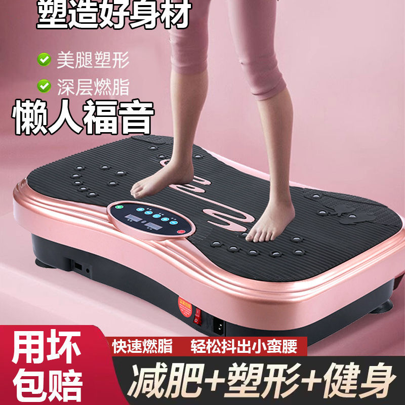 Waist-Reducing Fitness Equipment, Motivation for Calf Fat Burning, Home-Use Lazy Shaking Machine, Fat-Reducing Exercise Artifact, Slimming and Weight Loss