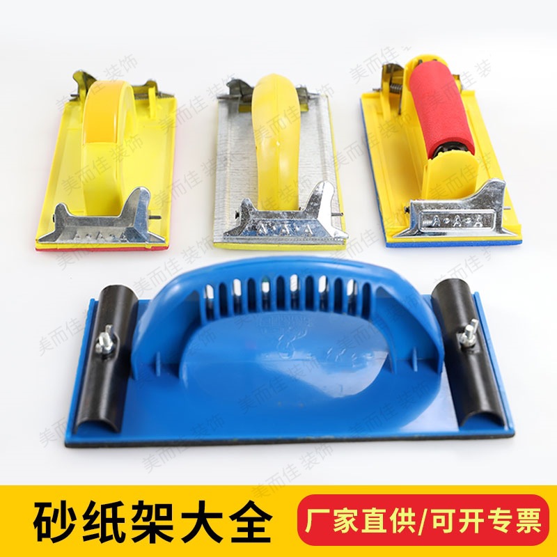 砂纸架腻子墙面木板打磨工具家具地板抛光砂架子打磨神器砂纸夹板