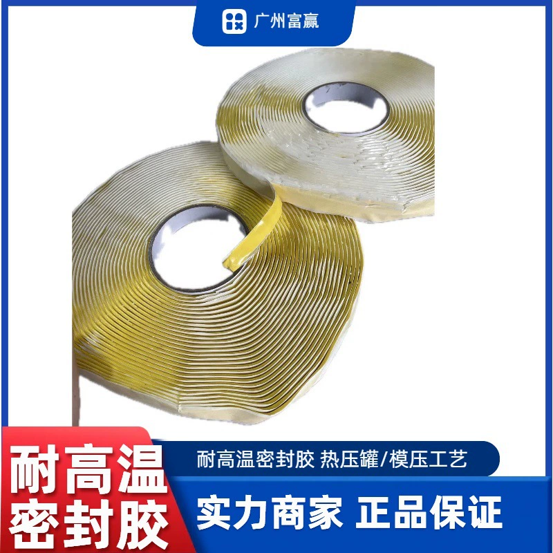 Бутиловый герметик полоска желтого высокотемпературного RTM/FRP вакуумного расходного материала для проводки вспомогательный резиновый уплотнитель