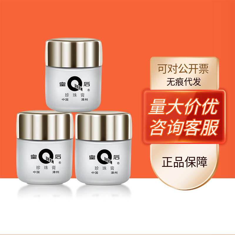 Pien Tze Huang [Queen's Brand Pearl Cream 20g *3 Bottles] Moisturizing and Whitening Niacinamide Blemish Cream Domestic Skin Care