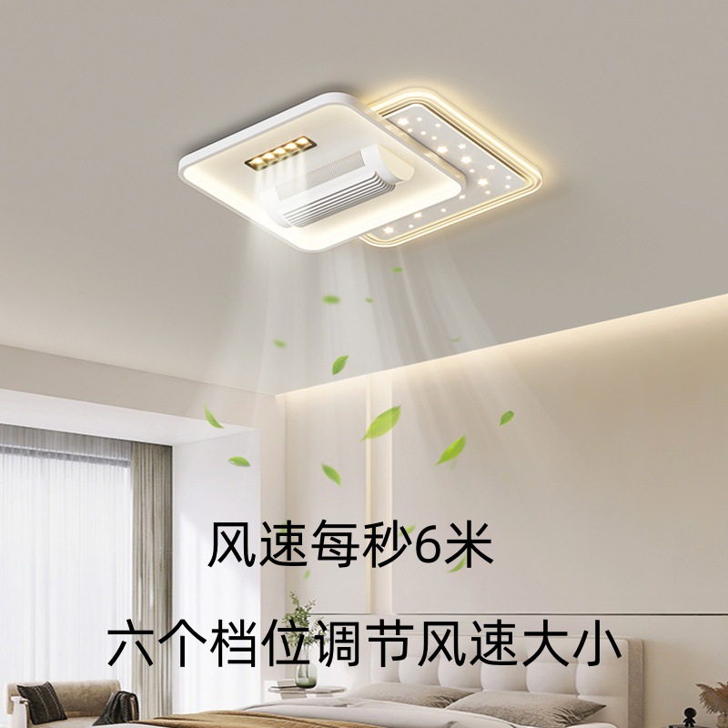 Sala de estar Luz de ventilador sin hoja Spectrum completo Restaurante Dormitorio Ventilador eléctrico Luz de techo de una pieza Lámpara de Zhongshan Paquete de casa completa