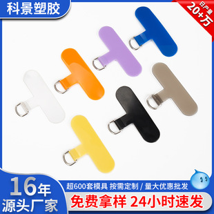Phone Clip Pendant Anti-Loss Holder T-Type Trendy High-Quality DIY Pad Adhesive Universal Anti-Loss