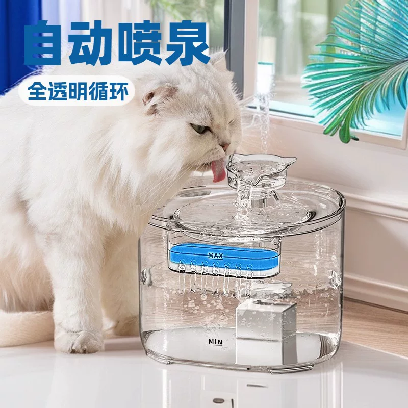 Automatic Pet Water Fountain 2025 — Cat Drinking Fountain, 0.6 kg, 19.5×14.5×14.5 cm