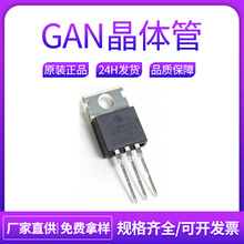 GaNext镓未来G1N65R092TA/G1N65R050TB/G2N70R150TA氮化镓功率器