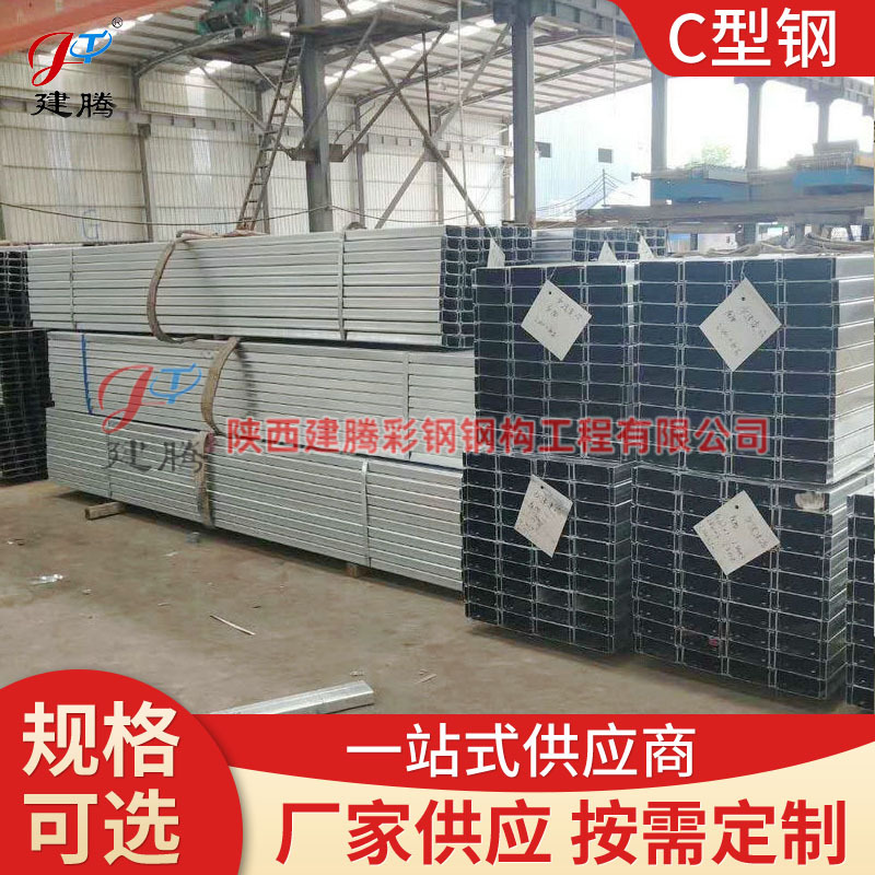 厂家供应  120*50*20*3.0C型钢  C型钢 热镀锌C型钢