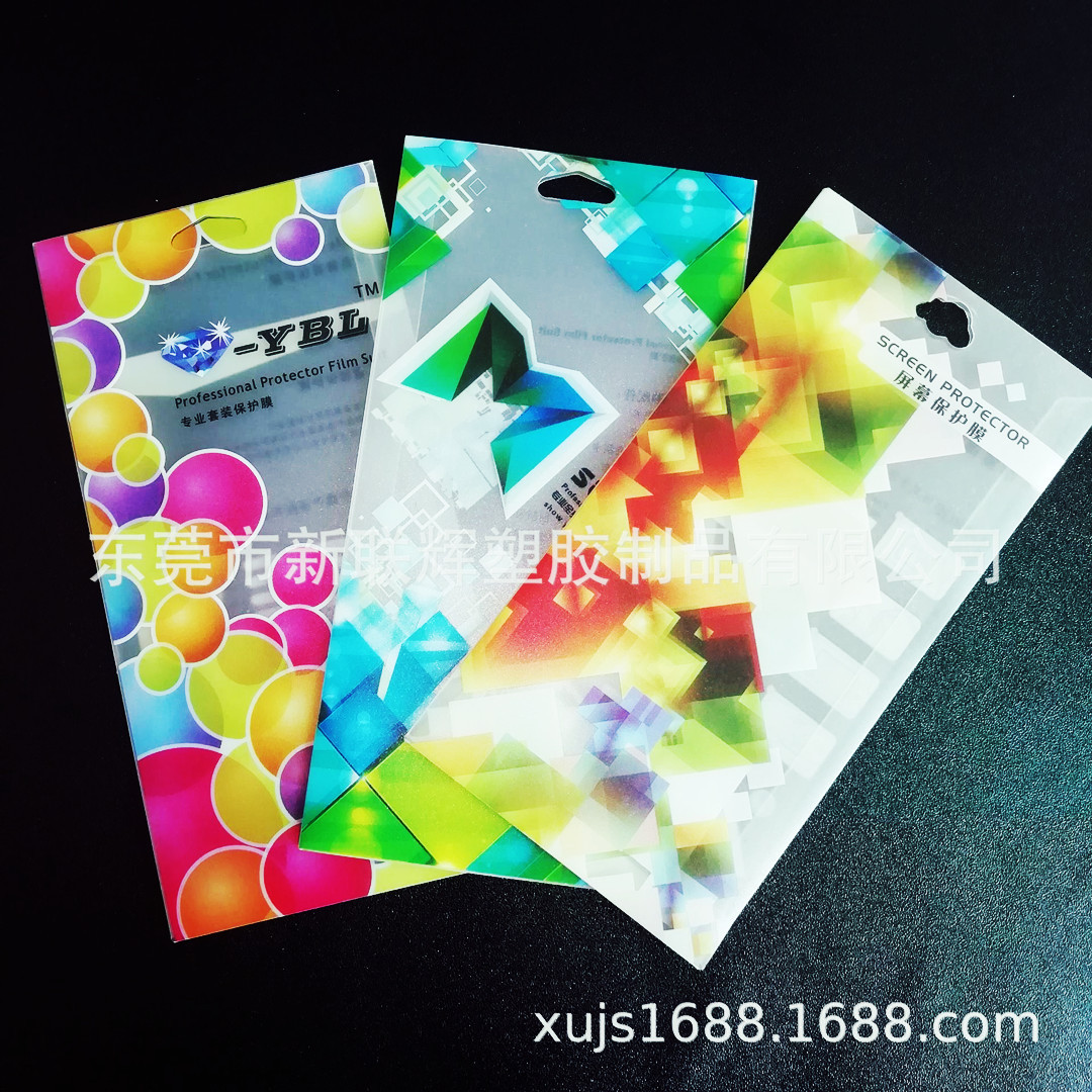 水凝膜包装塑料袋盒手机配件贴膜包装PP磨砂彩色印刷半透明塑料盒