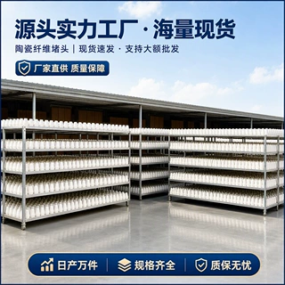 熔铝炉铝水堵 硅酸铝堵套炉口保温塞陶瓷纤维塞头静置炉浇口堵帽
