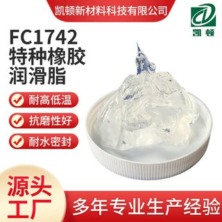橡胶润滑脂 O型圈密封圈润滑脂 电器水族箱专用 源头工厂直销