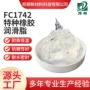 源头密封圈o型圈润滑脂