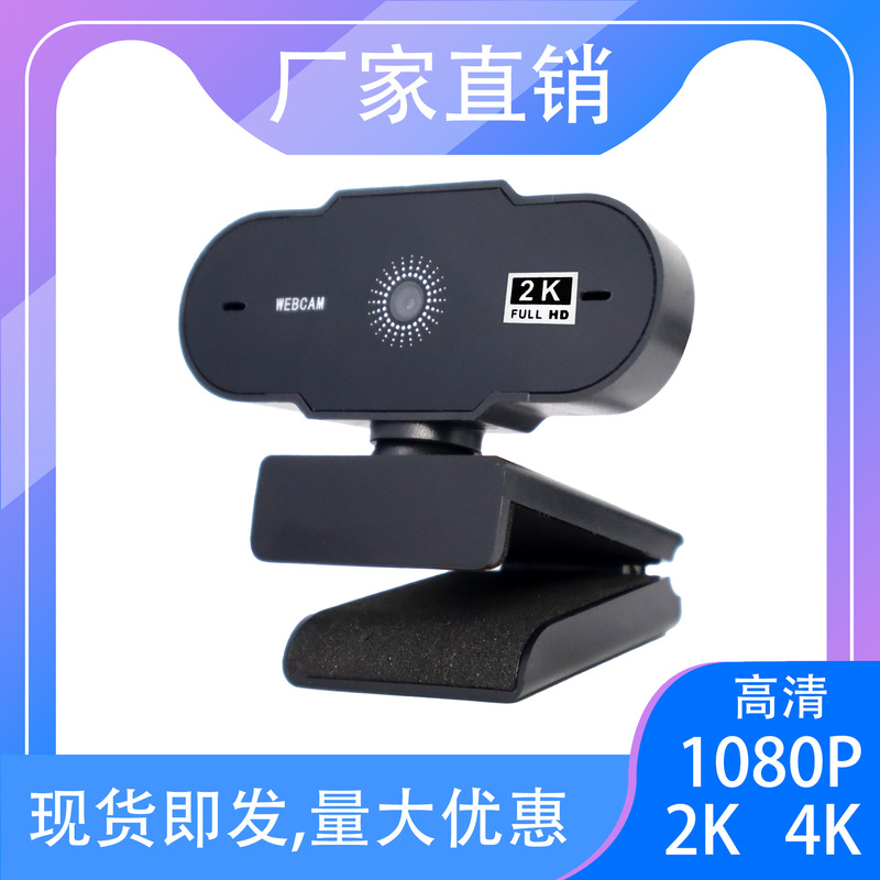 Cross-Border Computer USB Camera 1080P Live Broadcast 4K Camera Video Conferencing Network Postgraduate Entrance Examination Factory Cross-Border Computer USB Camera 1080P Live Broadcast 4K Camera Video Conferencing Network Postgraduate Entrance Examination Factory