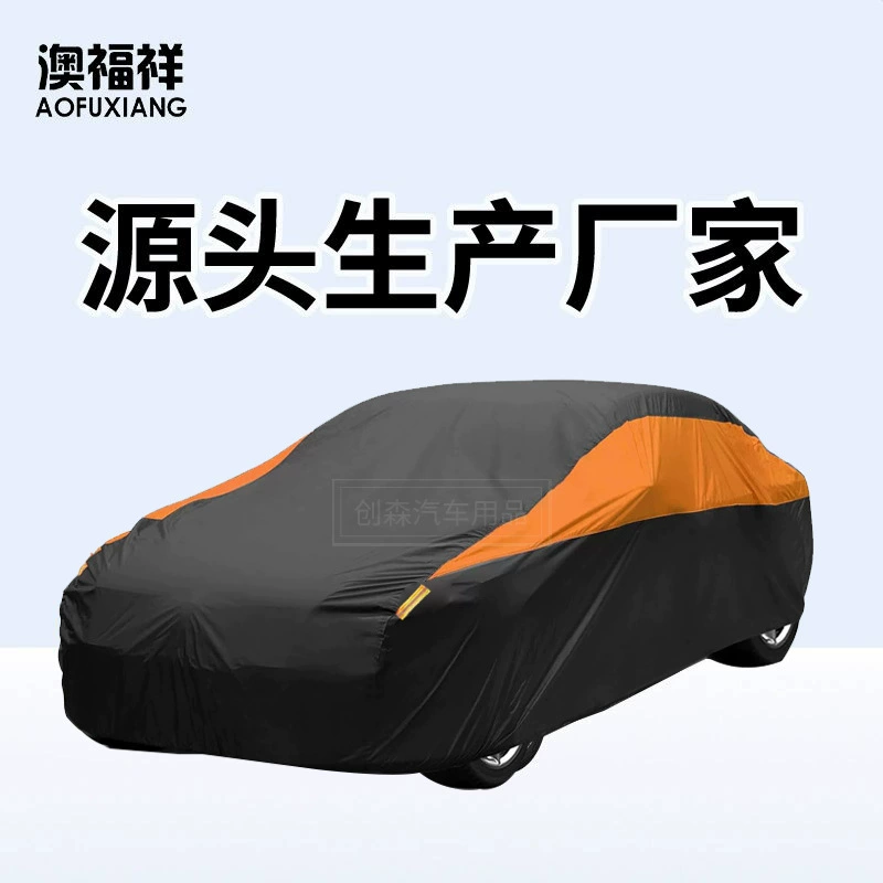 Трансграничная оптовая цветная автомобильная одежда Four Seasons Универсальное затенение Дождевая защита от солнца