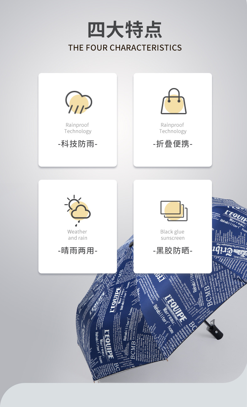 汉德-四把报纸伞-_02.jpg