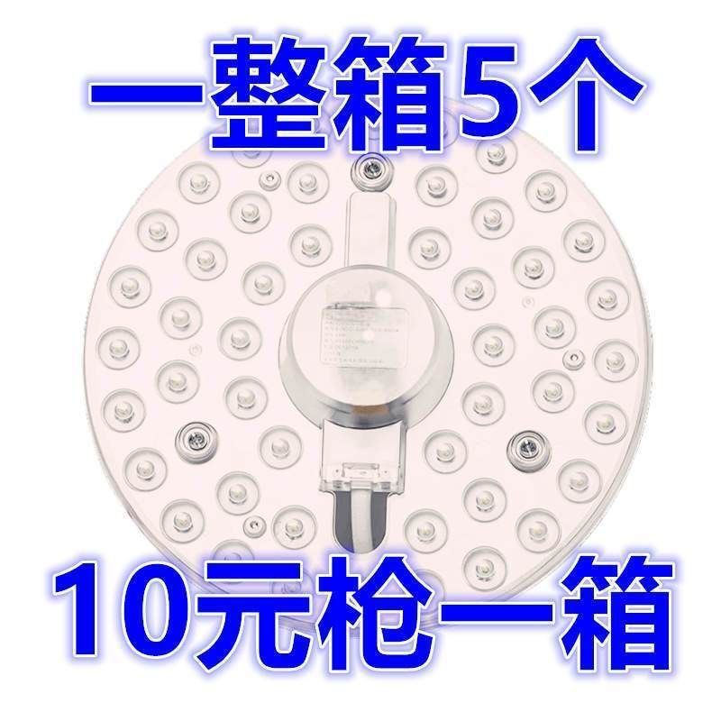 led lamp panel ceiling lamp wick living room bedroom led module light source replacement lamp tube patch upgrade modification board led lamp panel ceiling lamp wick living room bedroom led module light source replacement lamp tube patch upgrade modification board