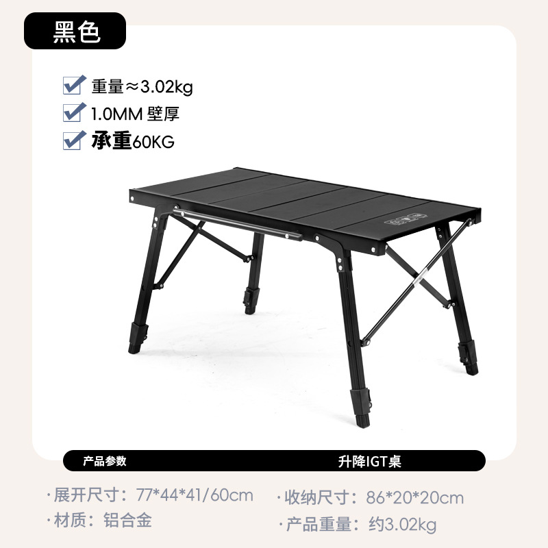 Unidad de módulo de elevación Mesa de campamento IGT Equipo al aire libre Mesa plegable Cocina móvil Mesa de barbacoa Mesa de centro Beber té