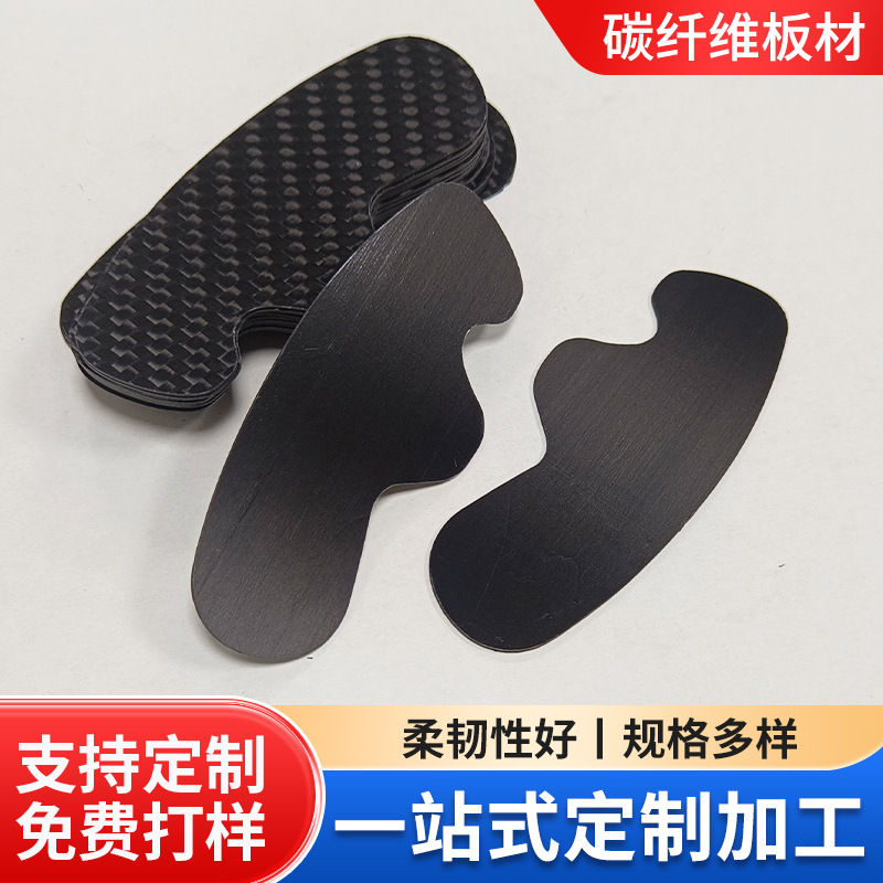 碳板跑鞋运动鞋半掌足弓支撑片抗扭稳定片规格型号全碳高强度耐用