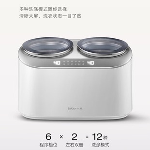 Bear double compartment barrel underwear washing machine XYJ-E04M1 full-automatic pulsator mini washing machine high temperature washing