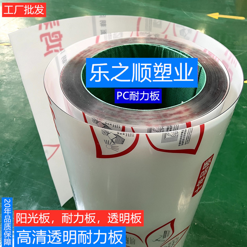 高透明透光PC耐力板2/3/4/5/10mm阳光板遮阳板雨棚聚碳酸酯采光板