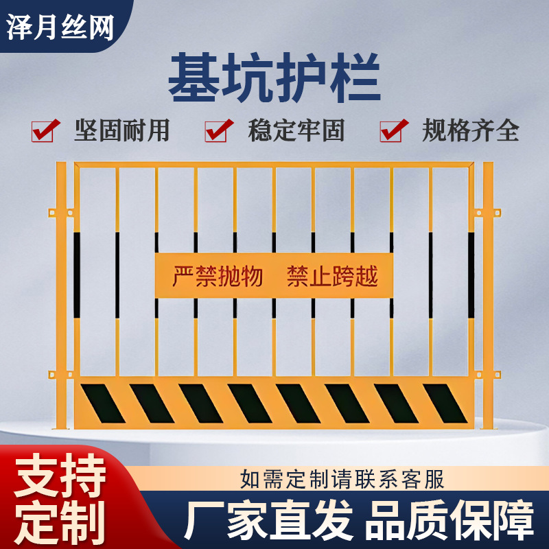 工地基坑护栏围栏建筑施工护栏网工程警示安全围挡栅栏临边防护栏