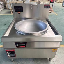 商用电磁大锅灶30KW食堂饭店酒店学校汤炉灶台单头大炒炉耐用