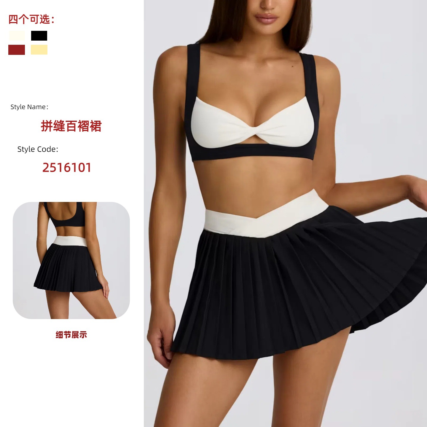 Sports Short Skirt with Contrasting Colors, Tight-Fitting, Patchwork, Yoga, Tennis, Anti-Exposure, Comfortable, Breathable, Golf Pleated Skirt, Fitness