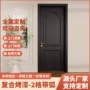 复合卧室定制实木实木门