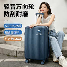 24寸行李箱可定制logo女纯色简约ins风密码箱出差通勤耐用拉杆箱