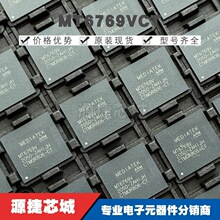 MT6769V/CT 丝印MT6769V BGA封装 集成电路 无线收发芯片
