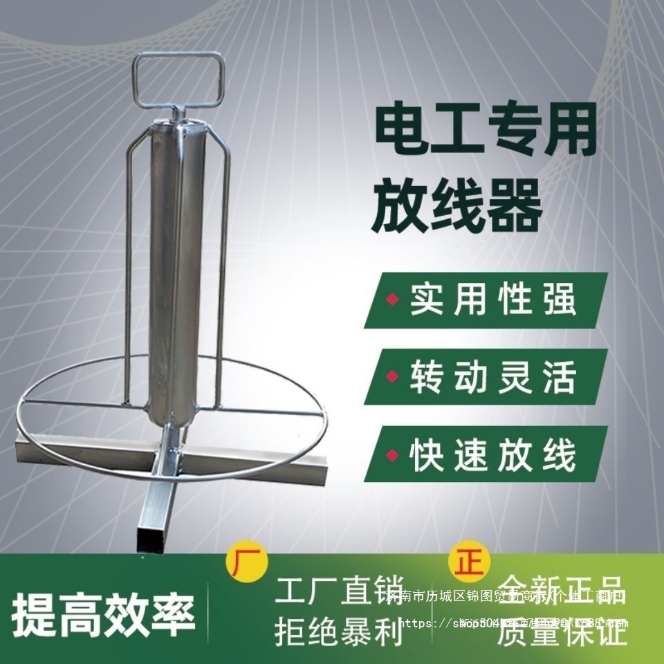 电工放线器电工放线架放线盘布线工具线架子线辊子可放0-16平方