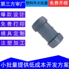 定制塑胶外壳开模PC注塑模具加工ABS塑料设计注塑件开精密
