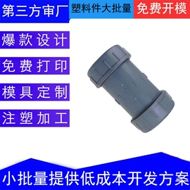 塑料模;注塑加工;其他塑料制品