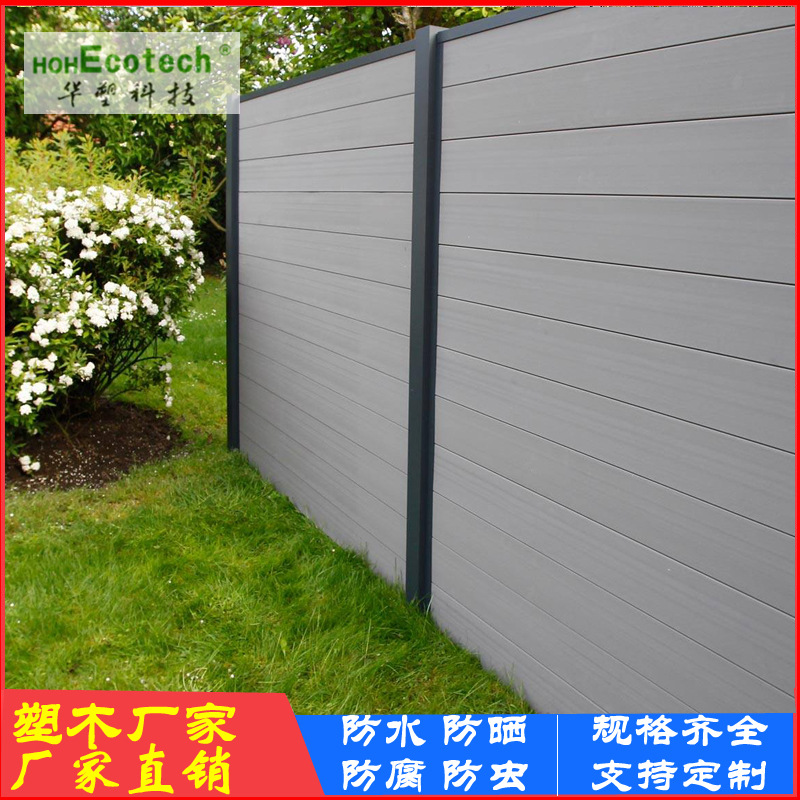 Tablero de valla de plástico de madera jardín villa tablero de partición patio partición tablero al aire libre anticorrosión a prueba de moho plástico madera protección del medio ambiente
