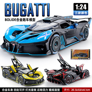 �º��Ϸ���1:24ꑵ��w����܇ģ�Ͳ��ӵ�bolide�w������ِ܇���܇