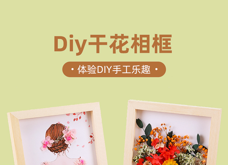 干花相框_01.jpg