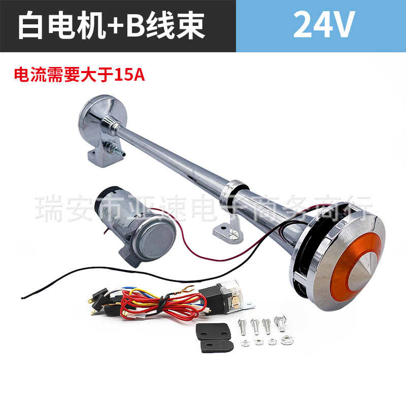 17 pulgadas cubierta de luz a prueba de agua a prueba de polvo bocina de aire un solo tubo de luz de atmósfera 12 / 24V sirena de aire TZ - 381CL