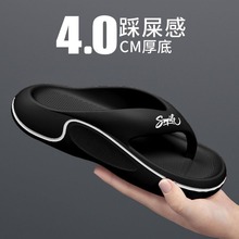 新款跨境踩屎感人字拖男夏季厚底耐磨沙滩凉EVA软底高端男士拖鞋