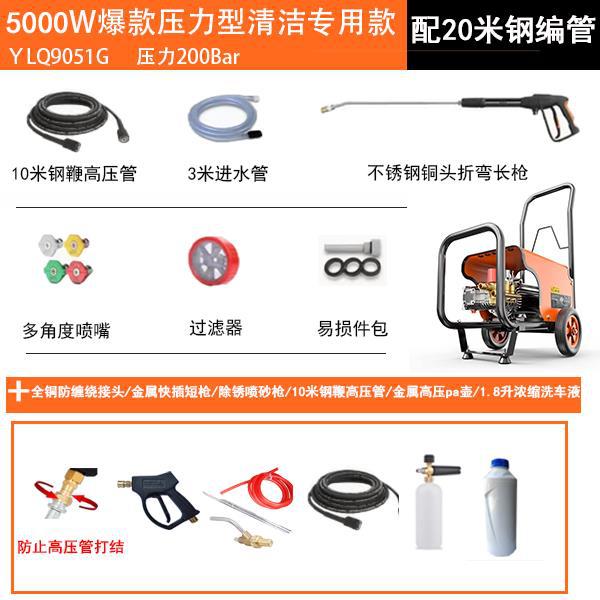 Portable car washer | Xǐchējī Washer - 380v-industrial-9051g-5000w-360-jin-auto-stop