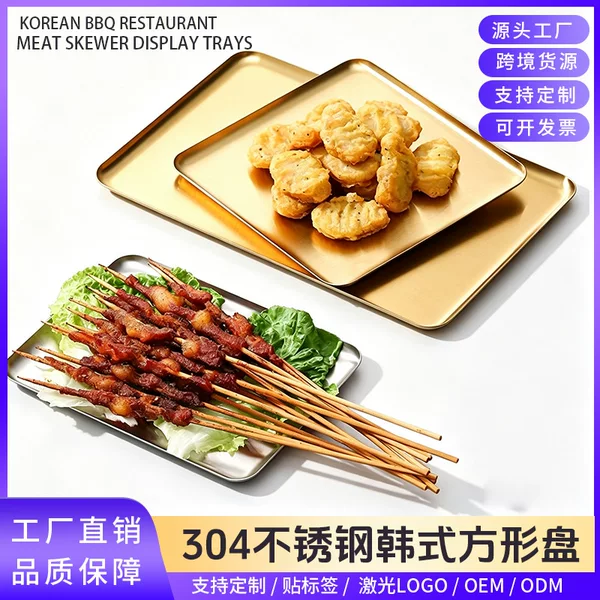 304 Stainless Steel Baking Pan Square Plate Korean Barbecue Plate Golden Snack Tray Rectangular Plate Barbecue Plate