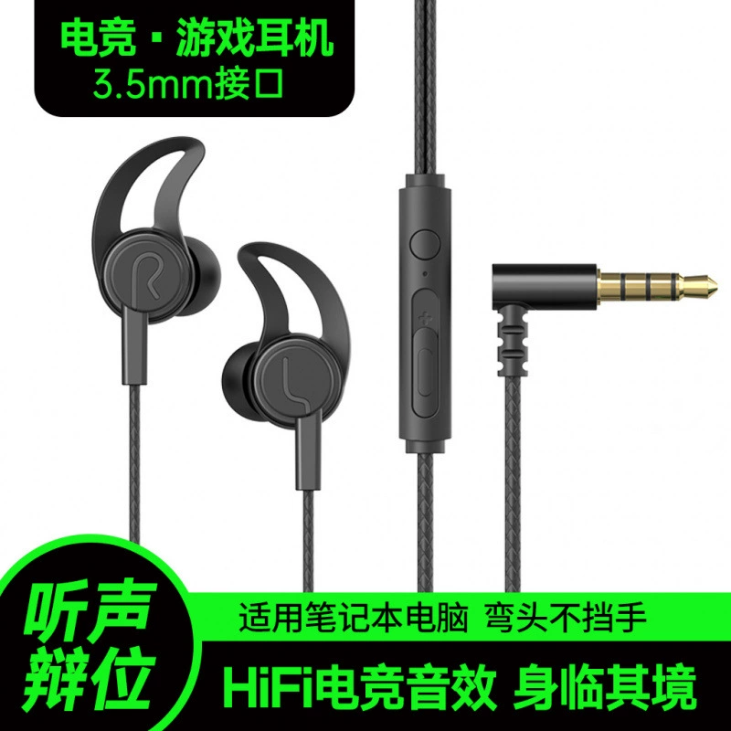 Suitable for Asus Tianxuan 5/5Pro Wired Headphones Tianxuan 4/4Plus Gaming E-Sports Laptop 3.5mm