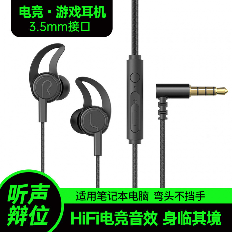 Suitable for Asus Tianxuan 5/5Pro Wired Headphones Tianxuan 4/4Plus Gaming E-Sports Laptop 3.5mm Suitable for Asus Tianxuan 5/5Pro Wired Headphones Tianxuan 4/4Plus Gaming E-Sports Laptop 3.5mm