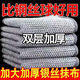 银丝抹布钢丝清洁布单层加厚钢丝球厨房洗碗巾擦锅去油污厨房抹布