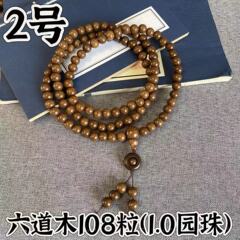 六道木小衆精品2.0黄花梨満紋彫刻紋輸送男性ファッション文遊び木串